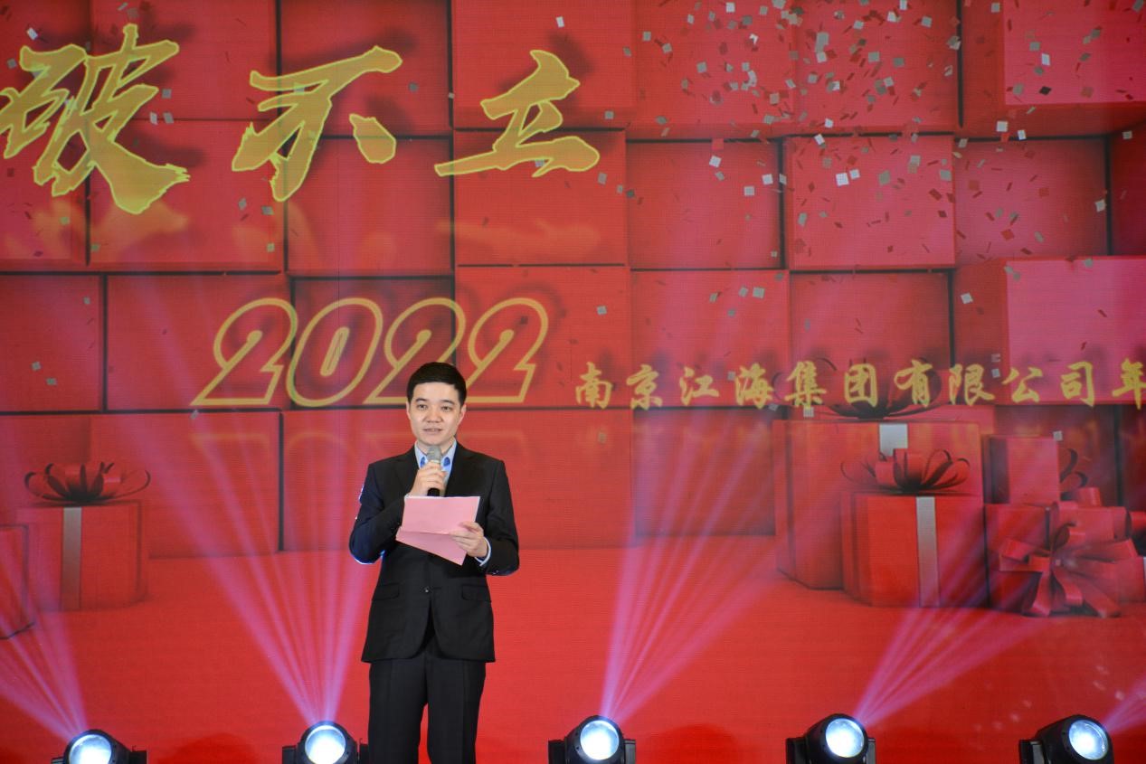 “不破不立”——集团举办2022年迎新年会